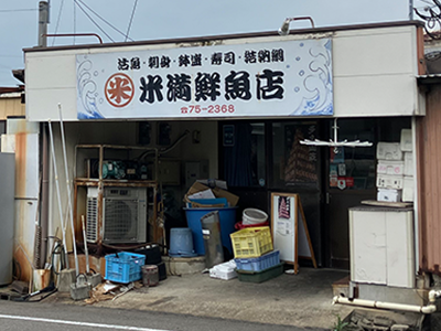 魚屋さん体験